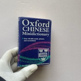 英文原版进口 牛津迷你中国语辞典Oxford Chinese Mindictionary 2001版 64开【前后扉页有字迹】