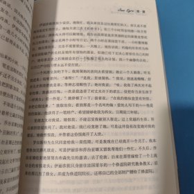 简爱 名家名译 世界经典文学名著