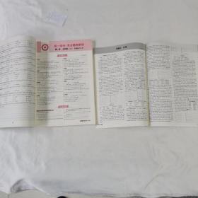 《鼎成中考精准提分》（2021河南英语课标版精讲册1/4）（含精练册2/4）