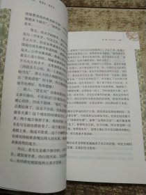 群英会·借东风