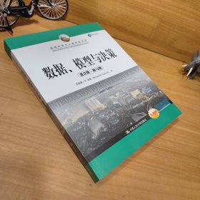 数据、模型与决策（英文版·第12版）/管理科学与工程经典丛书