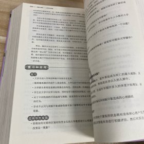 发展心理学:人的毕生发展