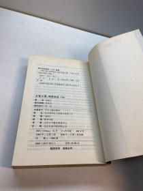 大智大勇 ：周恩来在1946  【一版一印 9品-95品+++正版现货 自然旧 多图拍摄 看图下单】