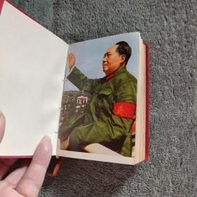 毛主席诗词 注释（金梅花）封面带毛主席金色头像 红皮软精装 像只有2张合照黑白像 题词2张 包老