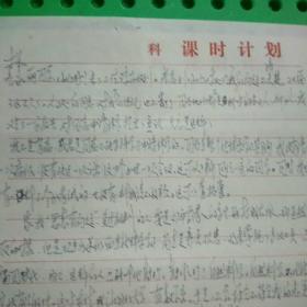:1986年写给赖世和的信札2张