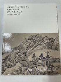 2019年4月1日，香港苏富比拍卖，中国古代书画