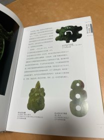 中国古代玉器图谱（上下）