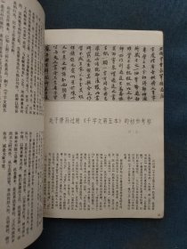 辽宁书法（二）