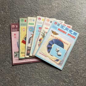 家电电器1986年7-12期