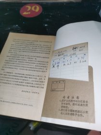 苏中关系 馆藏平装32开
