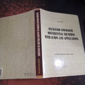 BACKWARD STOCHASTIC DIFFERENTIAL EQUATIONS WITH JUMPS AND APPLICATIONS（带跳倒向随机微分方程及应用）