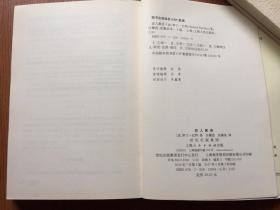 罗兰.巴特/恋人絮语（17年二版三印）篇目见书影