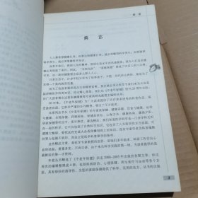 家庭保健直通车