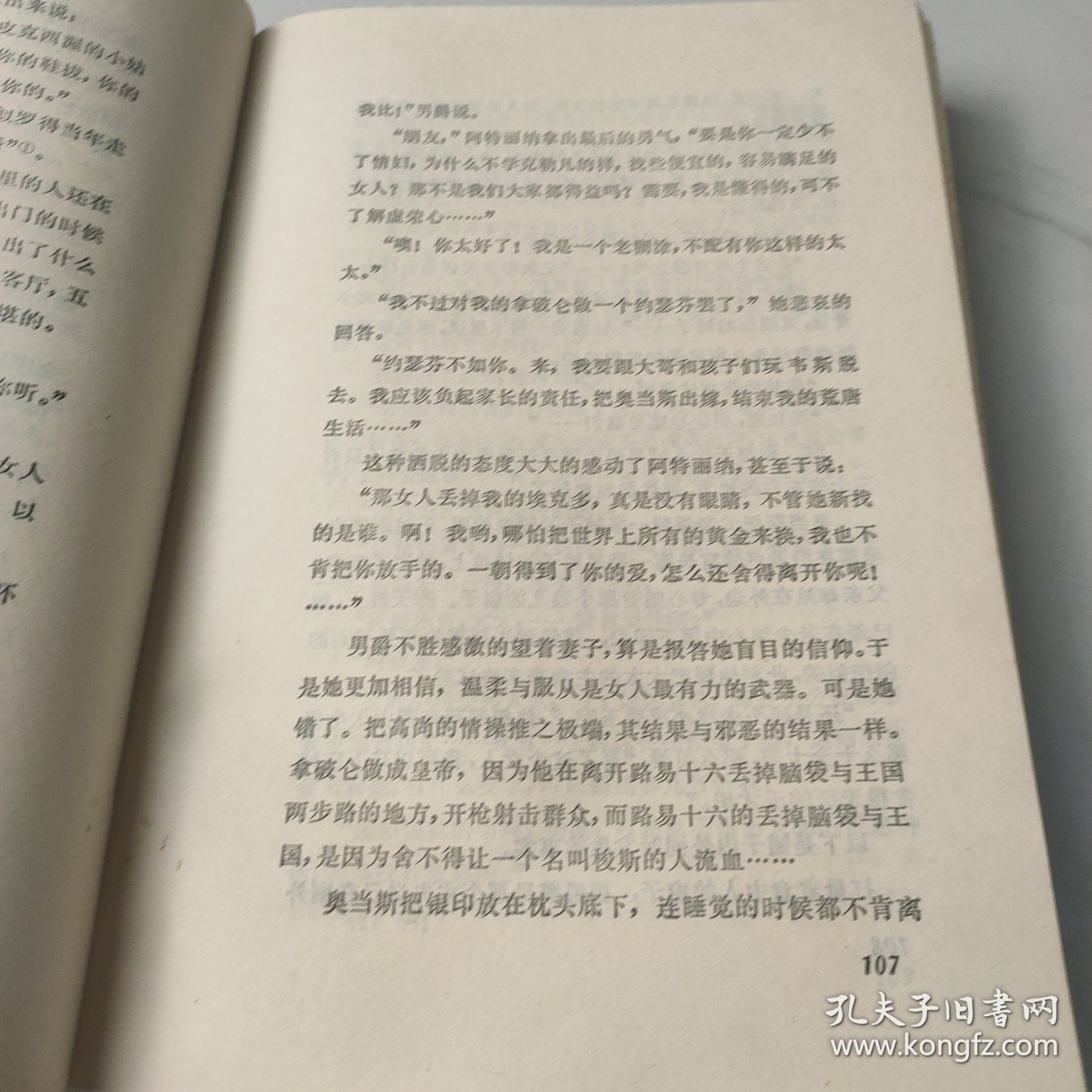 贝姨