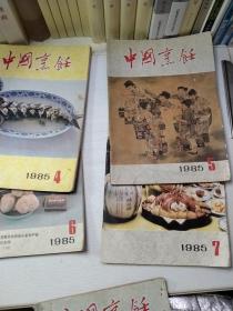 中国烹饪 85年4、5、6、7、8、9、10、11、12期86年1187年1、2、3、4、5、6、7、8、10、11、12期88年2、3、4、5、6、7、8、10、11、12期总计31册其中有天津专号、湖南专号、苏州专号三册，另赠中国食品85年5期、85年中国烹饪1、2两本、88年1期一本、芙蓉牌粉丝杂志一本。