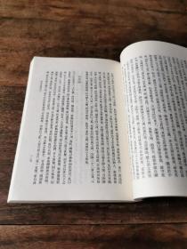 《顾亭林诗文集》中华书局1983年 小印量
