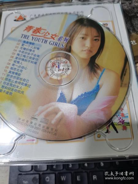 VCD光盘   青春少女 单身情歌等 （无包装）早期流行歌曲美女泳装影像
