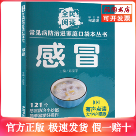 感冒