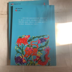 汉声中国童话 二十四节气（有轻微水印，瑕疵如图，随机发货）