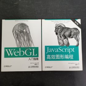 WebGL入门指南