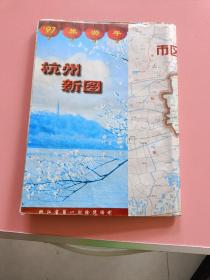 杭州新图