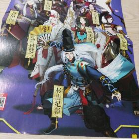 阳阳师海报宣传画