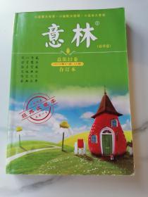 意林（春季卷）2012年01期—06期合订本