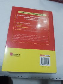 左手情，右手理：献给忙碌家长的家教心经