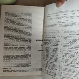Βетеринария缺三本1-10 1982