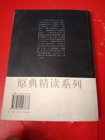 史记精读