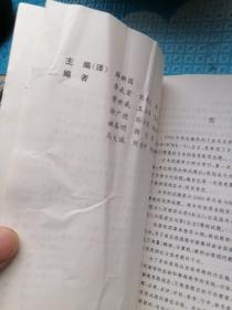 日本高校入学： 数学试题精选精讲（2001年版）书前两页有破损处。书口及边角污渍和写字，内页无写字和勾线