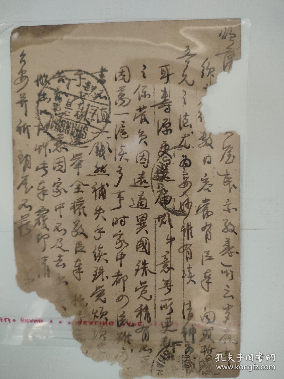 民国实寄明信片，日本长崎博多叶榆（叶露府？）寄上海南市俞家衕（俞家弄）叶颂藩。涉及远通异国、因万一沪渎（上海）多事，家中都女流，虽分？书不值一钱，但补失手续颇觉烦琐也。有日本戳，民国十五？年戳。长崎博多，自古为华人华商集聚生活地。叶颂藩，著名集邮家，中华邮票会创始人之一，新光邮票会理事和监事。集邮名人家族史料。