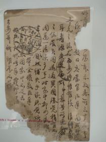 民国实寄明信片，日本长崎博多叶榆（叶露府？）寄上海南市俞家衕（俞家弄）叶颂藩。涉及远通异国、因万一沪渎（上海）多事，家中都女流，虽分？书不值一钱，但补失手续颇觉烦琐也。有日本戳，民国十五？年戳。长崎博多，自古为华人华商集聚生活地。叶颂藩，著名集邮家，中华邮票会创始人之一，新光邮票会理事和监事。集邮名人家族史料。