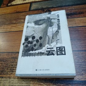 云图