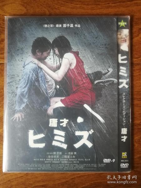 庸才 DVD9