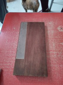 九成宫醴泉铭 【木壳精裱成册】保老！
