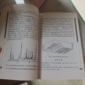 中药材质量与控制