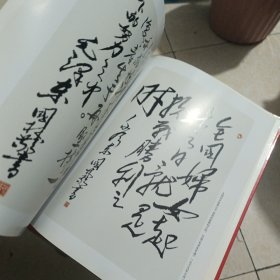 毛泽东 抗战题词临摹集
