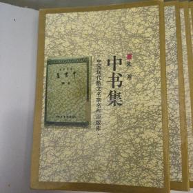 中国现代散文名家名作原版库(雅舍小品，西湖漫拾， 平屋杂文 ，流言， 朝华夕拾 ，湘行散记，囚绿记，海燕，中山杂记，绿天，四十自述，空山灵雨，燕知草，中书集，待旦录，车厢社会，背影，西滢闲话，见闻杂记，未厌居习作，雨天的书，夜航集，海行杂记，有不为斋文集，巴黎的鳞爪，画廊集，闲书，泪与笑)共28本