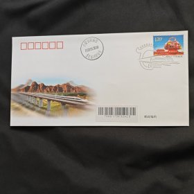 赤峰高铁通车纪念封，半成品，未实寄。