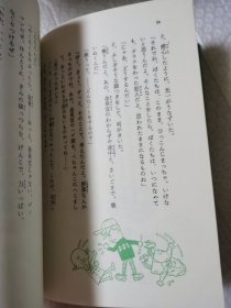 日文原版：儿童文学作品 チョコレート戦争（巧克力战争）