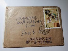 老实寄封-----《挂号信，集邮名人“钱顺法”和集邮会员“杜兆良”之间的手写16开1页信件，1989年》