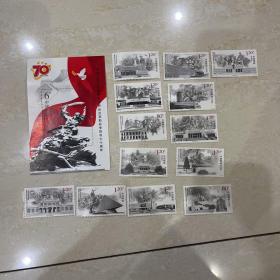 抗日战争胜利70周年邮票