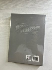 华文全球史·查理一世、查理二世与清教徒革命（精装·全新未拆封）