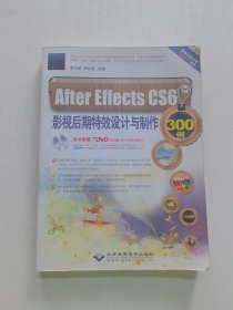 After Effects CS6：影视后期特效设计与制作300例