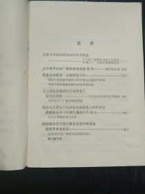 沿着毛主席的建党路线胜利前进 ——1970年5月