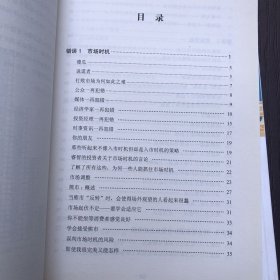 避开投资5大陷阱