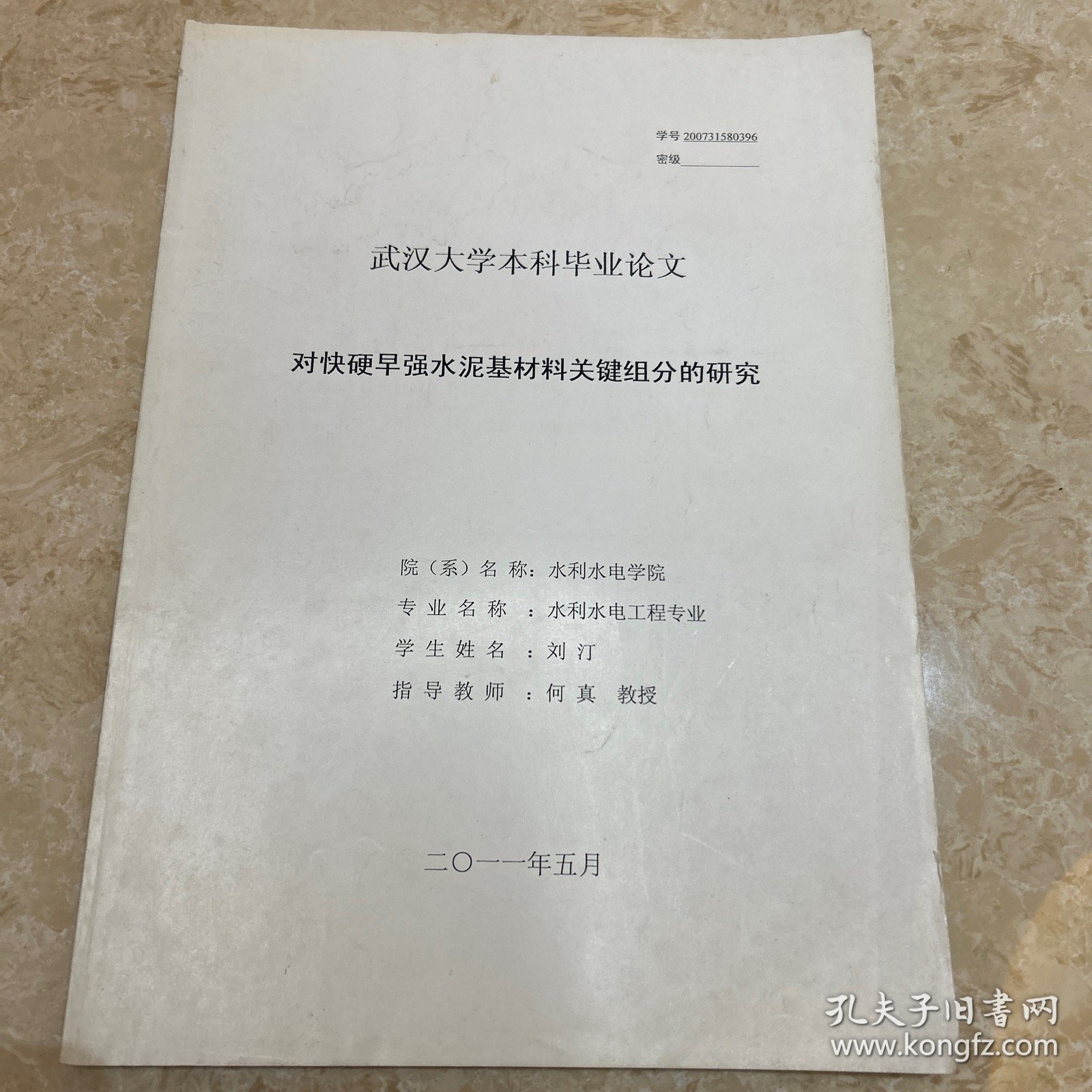 点击查看原图 对快硬早强水泥基材料关键组分的研究