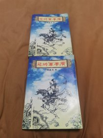 飛將軍李廣 類評書體講史傳記（有光盤）