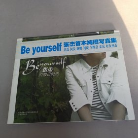 Be yourself